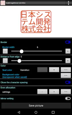 SealImageMaker byNSDev android App screenshot 13