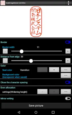 SealImageMaker byNSDev android App screenshot 14
