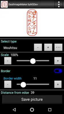 SealImageMaker byNSDev android App screenshot 21