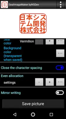 SealImageMaker byNSDev android App screenshot 22