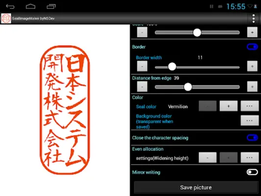 SealImageMaker byNSDev android App screenshot 5