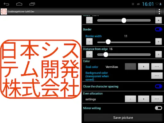 SealImageMaker byNSDev android App screenshot 7